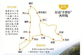 如何融入大滇西旅游环线建设？腾冲：计划打造“户外+民俗”旅游度假区图片