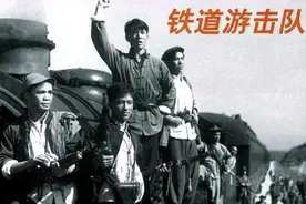 《铁道游击队》人物原型结局，一位大队长牺牲，一位政委授中将图片