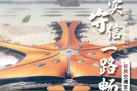 诚信交通宣传月|诚实守信，一路畅行图片