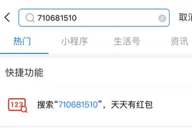支付宝扫码领钱二维码在哪里图片