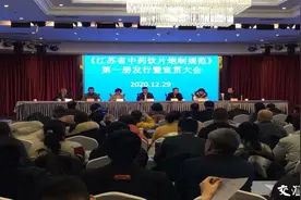 以科技研发为抓手，以新版《江苏省中药饮片炮制规范》实施为契机——苏州红冠庄国药股份破浪前行！图片