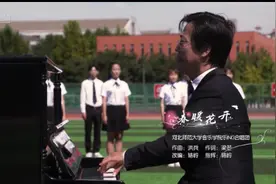 最温暖的歌！教师节主题MV《春暖花开》图片