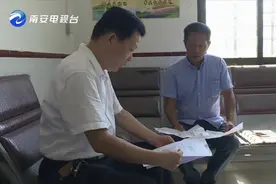 南安视点 | 村支书的“记事本”图片