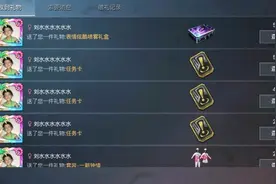 “吃鸡”玩家分手后，删好友换ID改名片，打开礼物中心泪崩了图片
