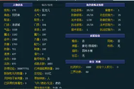 梦幻西游攻略：教你藏宝阁简单估价教程，买号回归者的福音图片