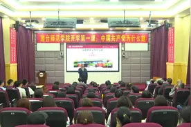 琼台师范学院开学第一课：学习党史校史 传承红色基因图片