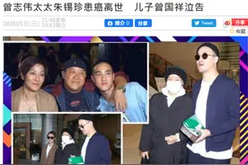 曾志伟太太朱锡珍患癌离世，儿子曾国祥发声证实：母亲安详辞世图片