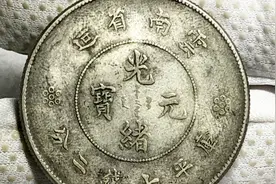 老味道云南困龙七钱二分，好品不多见视频封面