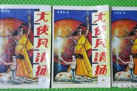 《九阴九阳》姊妹篇《大侠风清扬》，金庸新重现金庸笔下武侠风采图片