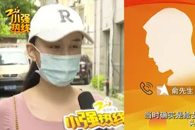 姑娘分手后被追讨86万！杭州前男友：当初爱得糊涂啊图片