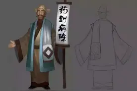 神秘的江湖郎中图片