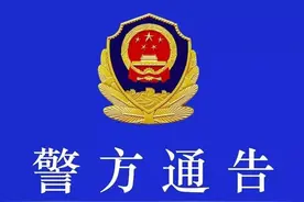 关于停（居）留缅北地区中国籍人员限期登记备案的通告图片