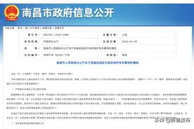 定了！南昌征地补偿标准有调整！最新征地区片综合地价表公布！图片