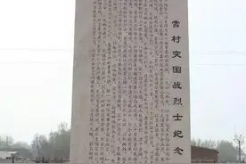 悲壮的雪村突围，宿营时遭日军合围，司令员政委高级干部全部牺牲图片