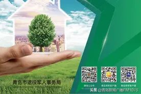 退役军人又有新利好！青岛市出台抚恤定补优抚对象住房优待办法图片