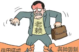 “老赖”凛冬将至图片