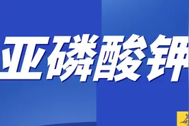 网上挺火的亚磷酸钾，真有那么神奇？又能当农药，又能当肥料？图片