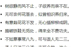 中国古代谚语你知道几个图片