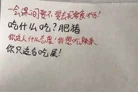 学生上课“传纸条”被截胡，老师看后差点气晕，直言真是欠收拾了图片