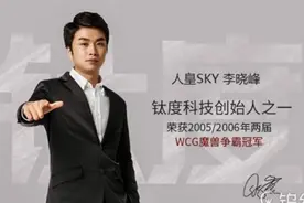 ❤️跳跳❤️介绍电竞一哥～李晓峰图片