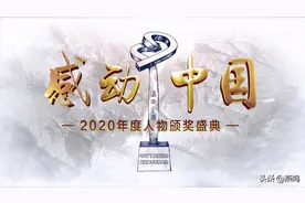 榜样的力量，道德的光芒——评“感动中国”年度人物有感图片
