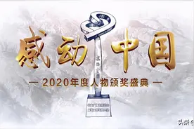 榜样的力量，道德的光芒——评“感动中国”年度人物有感图片