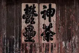 门神，越丑越吉祥图片