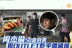 周杰伦昆凌开千万豪车出游 却逛平民店吃炸猪扒图片