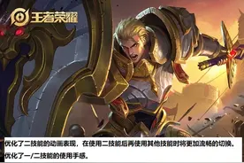 亚瑟时隔一年半增强，只因斗鱼亚瑟王的建议，天美新晋太子爷？图片