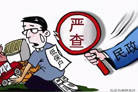 2021年低保再变动！2类人取消低保资格，4类人纳入图片