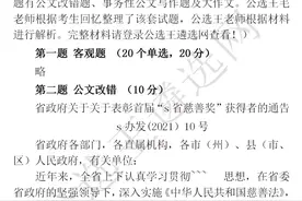 2021年10月10日陕西省直遴选笔试真题+答案图片