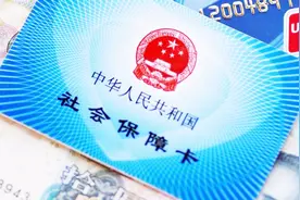 医保最少要交25年？交不够这么久，交上去的钱怎么办？视频封面