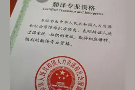 你知道英语都有哪些证书吗？图片