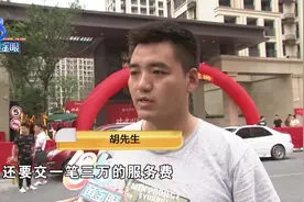 楼盘独家销售代理公司，通过下面渠道商，向业主多收服务费？图片