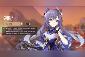 原神：看似与帝君不和，没想到私下里的刻晴，竟然还有另一面图片