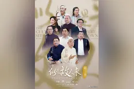 文化探索之旅再启程《似是故人来》第二季将播出图片