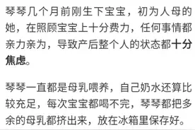 为了不浪费，多余的母乳宝妈坚持让丈夫喝，引发了夫妻“冷战”图片