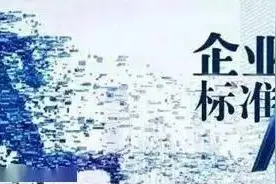 赣州唯一！南康一家具企业上榜省企业标准“领跑者”名单！图片