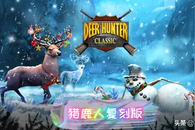猎鹿人复刻版：动作射击手游，回归荒野全球狩猎图片