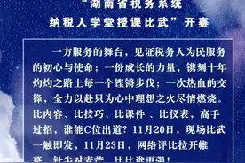 税务精英巅峰对决，谁将一“战”登顶？图片