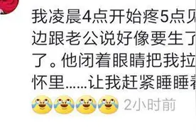 怀孕破水要生了,你老公的反应有多奇葩？哈哈哈,第一个就笑劈叉了图片