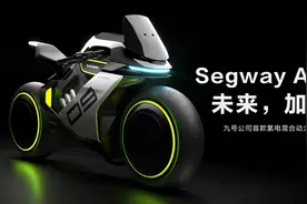 未来已来！九号氢电混动电摩APEX H2开启预售图片
