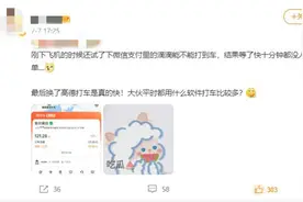 网友：高德打车又快又便宜 你知道它的秘诀是什么吗？图片