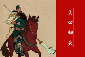 品读《资治通鉴》| 武圣归天，关羽为什么会失败？图片