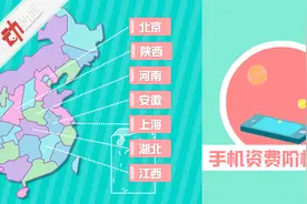 7省市将“试水”移动新套餐：阶梯定价 流量按单价收费