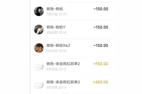 开封一中专生拉同学做兼职：办张卡能挣150元，没想到成了犯罪“帮凶”图片