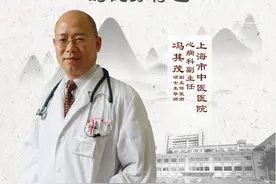 直播｜上海市中医医院冯其茂：中医药治疗心脏早搏的优势特色图片