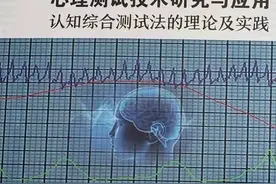 测谎不得不遵守的几条守则图片
