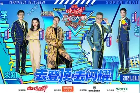 《最强大脑》首开“脑力天梯榜”增压赛制激发选手无限潜能图片
