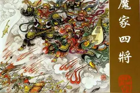 封神演义故事连环画- 魔家四将(上海人美版)图片
